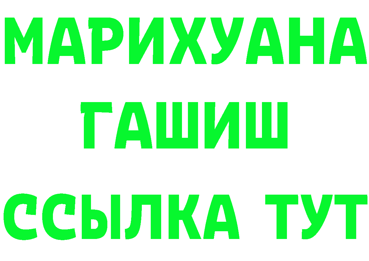 ГЕРОИН белый tor нарко площадка кракен Барнаул