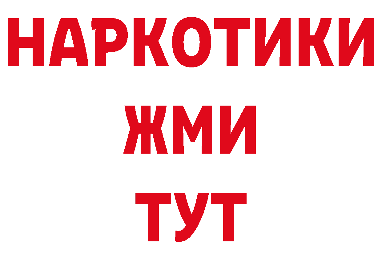 Магазины продажи наркотиков даркнет официальный сайт Барнаул