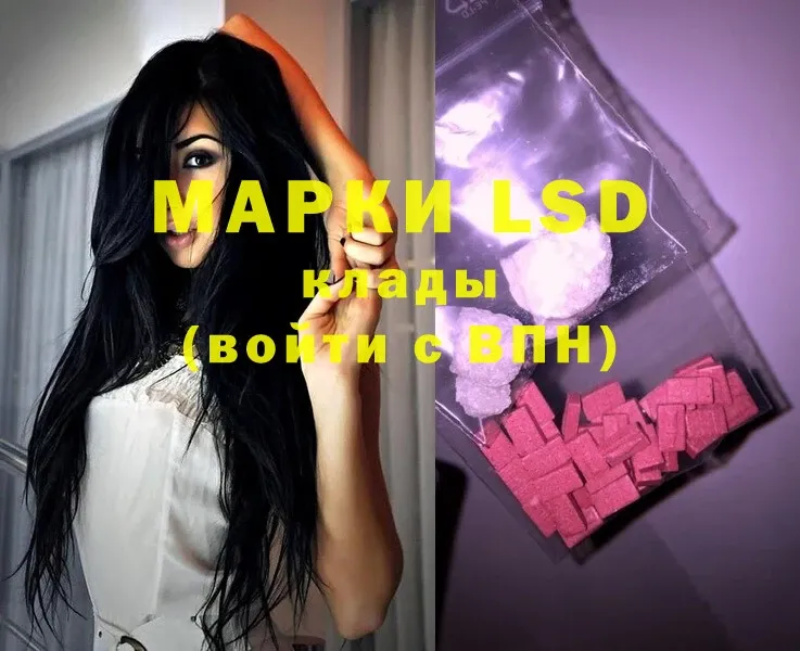 LSD-25 экстази кислота  Барнаул 